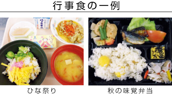 行事食の一例